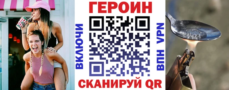 Героин Афган купить наркотик гидра ССЫЛКА Великий Новгород