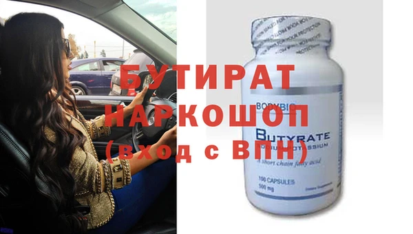 бутират Абдулино