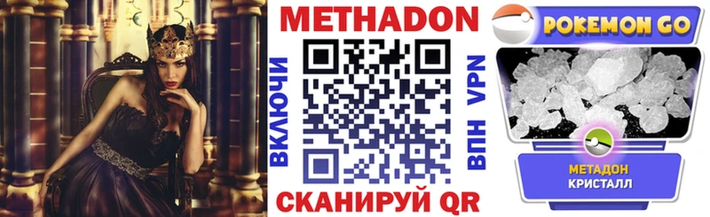Метадон methadone  Великий Новгород 